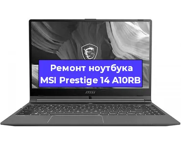 Апгрейд ноутбука MSI Prestige 14 A10RB в Москве